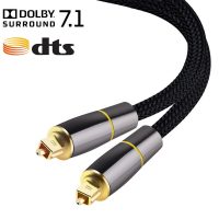 Digital Optical Audio Cable Toslink 5.1 SPDIF For DVD Blu-ray CD Soundbar